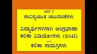 ICT and TLM