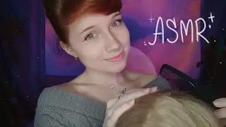 АСМР Мама заплетëт тебя в школу 💕 Ролевая игра // Близкий шёпот, забота, внимание💝 ASMR Mom💆‍♀️