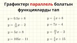 7-сынып Алгебра БЖБ-1 2-тоқсан 1-нұсқа (ЕСЕП-1)