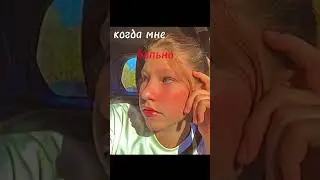 Не по теме акка #лп #подруга #подпишись #непотемеакка #мойгерой