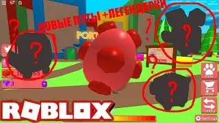 BUBBLE GUM SIMULATOR НОВЫЙ МИР!!???