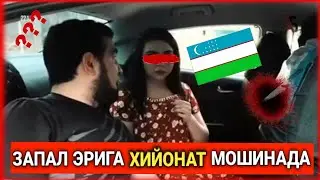 москвадагилар хамма курсин запал  только узбеком смотреть