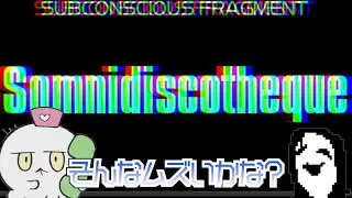 [IIDX30] Somnidiscotheque [DPA] Digest