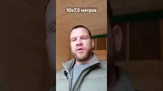 Каркасный дом 10х7,5 м под ключ #каркасныйдом #домподключ #обзор #строимдом #гузеевхаус #shorts