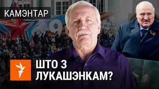 Пра хваробу Лукашэнкі, сцэнары пераходу ўлады і мяжу Расеі і Беларусі