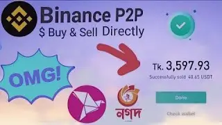 Binance থেকে ১মিনিটে ডলার থেকে বিকাশ টাকা। Live pement prove। Tricks Pagol