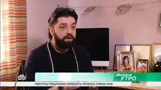 Деловое Утро на НТВ. Одиночество в сети.