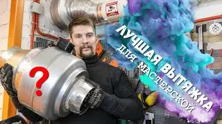 How to make a fume hood for a welding shop