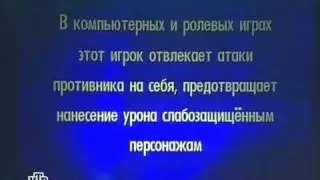 Своя игра, вопрос по WoW