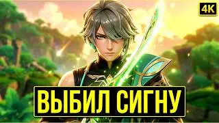 Крутки Оружейный Баннер - Версия 4.7 В Genshin Impact & Свет Лиственного Разреза [ 4K ]