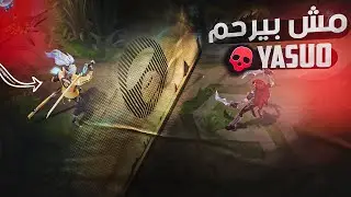 League of Legends | افضل لقطات ياسو #1