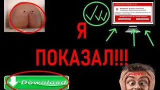 Правда ПОКАЗАЛ жопу!!! СЕКРЕТНАЯ фотография!!! Объявление о показе письки в конце видео.