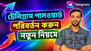 Change Telegram password according to the new rules ।।