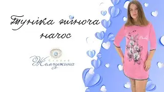 Туніка з начісом орхідея. Код:1407.