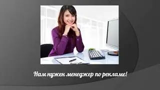 Коротко о работе менеджера