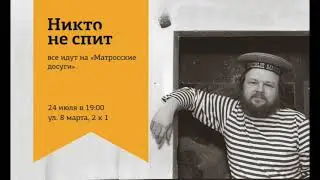 Михаил Сапего - Тюмень - 2023