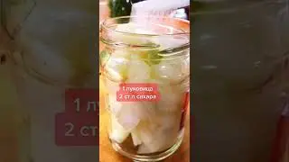Луковый сироп быстро вылечит кашель! Народное средство от кашля ❤️ 