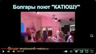 БОЛГАРЫ поют и танцуют под 