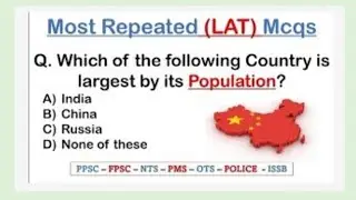 Most Repeated LAT Past paper Mcqs In Urdu| important lat Past papers mcqs| LAT PAPERS