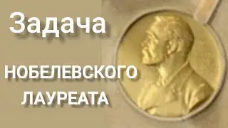Задача Нобелевского лауреата || Задача на собеседовании || Теннисный турнир
