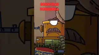 БОНУСНАЯ КОНЦОВКА 