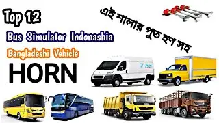 Bussid Top 12 Bd Bus Horn || Bus Horn Package For Bussid || Bussid Horn