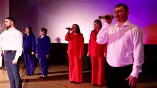 "Нас миллионы русских", исполняет ансамбль песни «Купава» и вокальный ансамбль «Волюшка», Мариинск