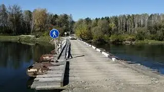 По пантонному мосту