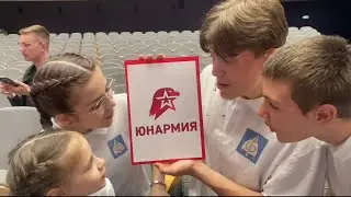 Юнармии 8 лет! "Авангард" || vlog