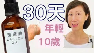 Bye-Bye Wrinkles with Castor Oil – No Cosmetic Surgery Needed! Amazing Results!