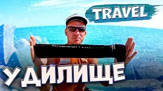 Golden Catch Wanderer Travel Rod Review. Sea fishing on the black sea