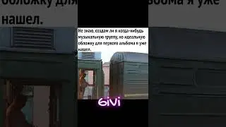 Обложечка