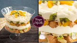 Фруктовый Трайфл — простой десерт без выпечки | Easy Fruit Trifle | Tanya Shpilko