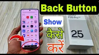 Oppo F25 Pro Back Button Show Kaise Karen | Oppo F25 Pro Back Button Kaise Lagaye |