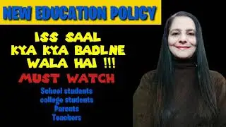 Major changes in 2021 due to National Education Policy..NCP 2020