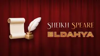 ELDAHYA - Sheikh Speare [Official Visualizer] | الداهية - شيخ سبير