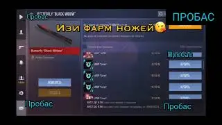 ИЗИ ФАРМ  НОЖЕЙ
