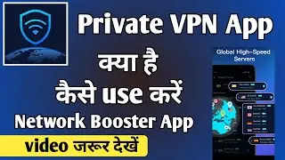 private vpn network booster | private vpn app kaise use kare | technical mohsim