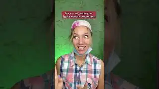 Шооок!!! Кто на депиляцию?! 😂🤪