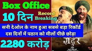 Gadar 2 Box Office Collection | Gadar 2 9th Day Collection | Gadar 2 10th Day Box Office Collection