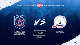 АКМ (Новомосковск) vs МХК ЛИПЕЦК (Липецк) 18 01 2020 / НМХЛ сезон 19-20