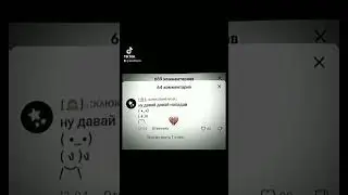 Давайте тоже устроим битву комментариях Letsgoo !!! #битва #рек #меме