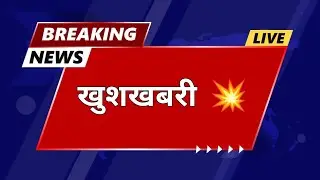 खुशखबरी - इंतजार खत्म | Rajasthan jobs & vacancy related important update