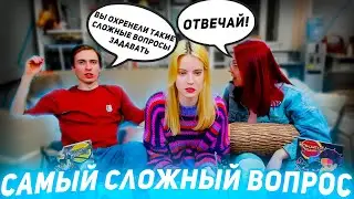 САМЫЙ СЛОЖНЫЙ ВОПРОС ВЛАДУ