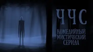 Чересчур Чувствительные [Extrasenses] - 1 серия