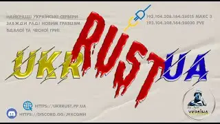 RustEdit - готуємо карту на вайп UKR RUST UA #1