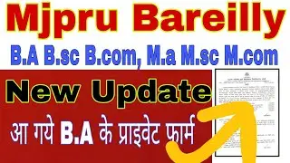 Mjpru Bareilly | B.A private form 2021 | UG exam |aa gaye ba private form 2021 | Ba ke private form