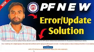 EPFO New ERROR ( invalid key info in digital signature ) | pf new error/update 