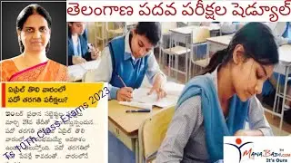 TS SSC Exam 10th Class Exams 2023 | TS 10th Class Exams Latest News 2023 | TS SSC Exams 2023