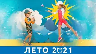 Летняя детская и подростковая обувь Котофей 2021